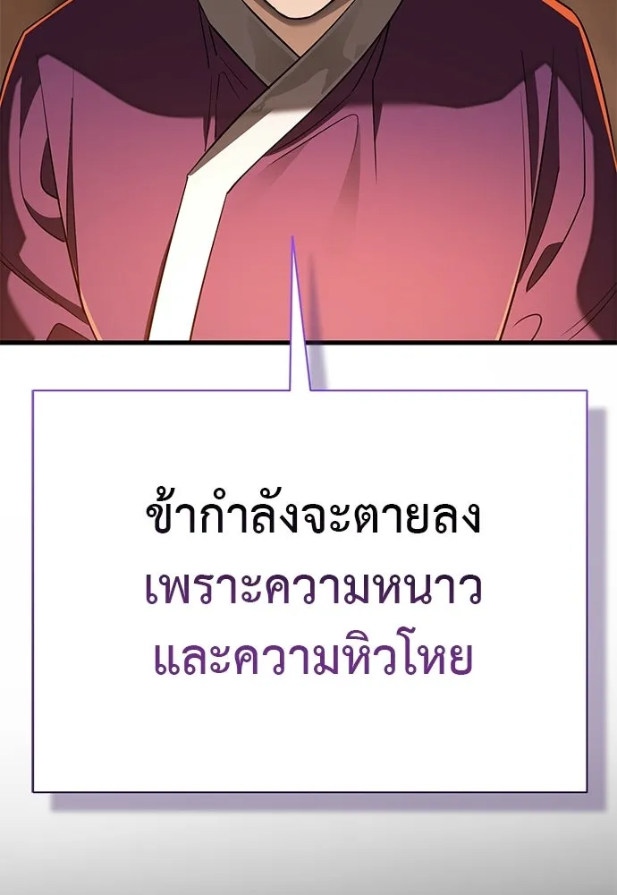 Reincarnation Path of The Underworld King ยอมรา ผู้พิพากษาจากนรก ตอนที่ 131 หน้า 64