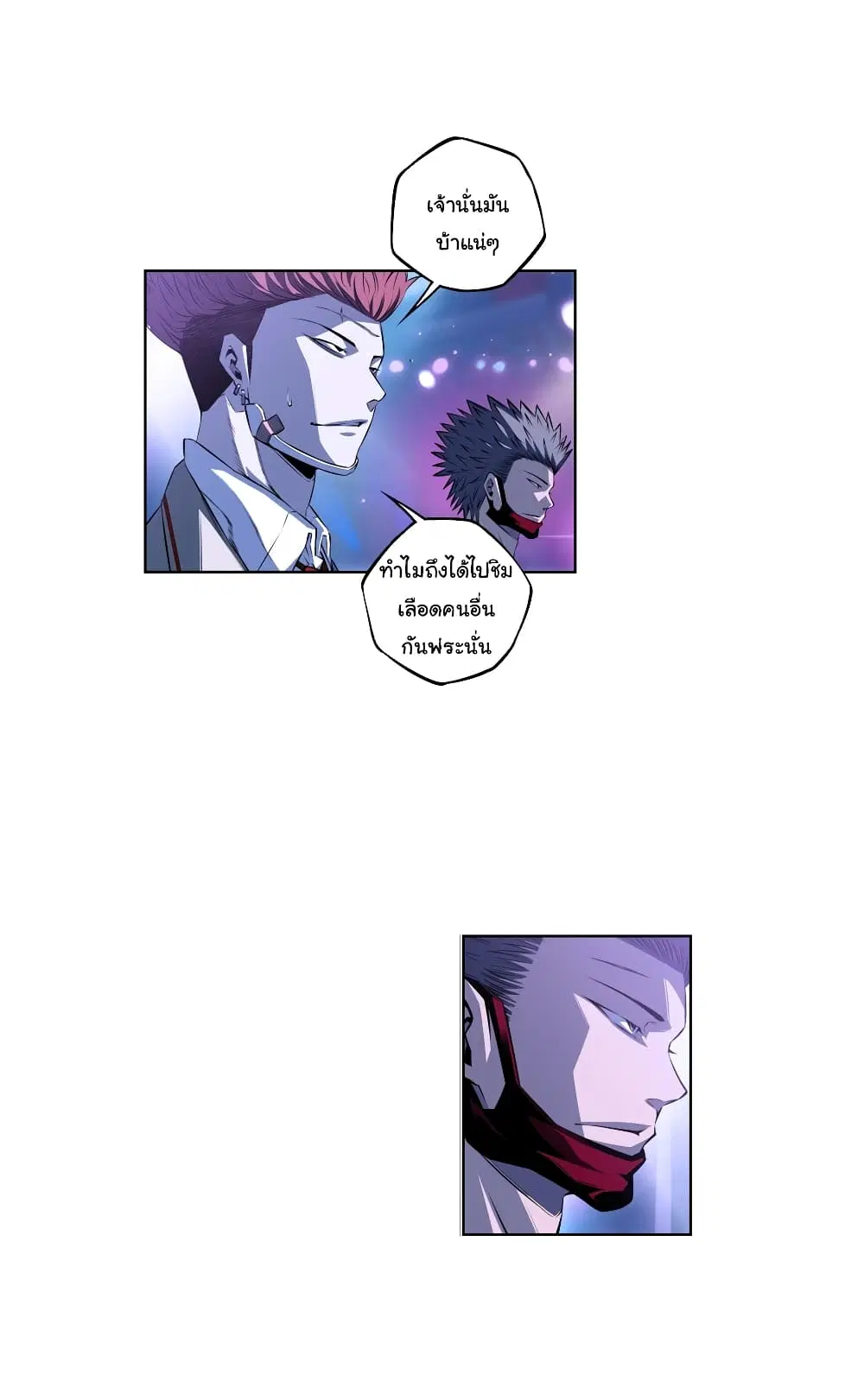 SuperNova ตอนที่ 144 หน้า 9