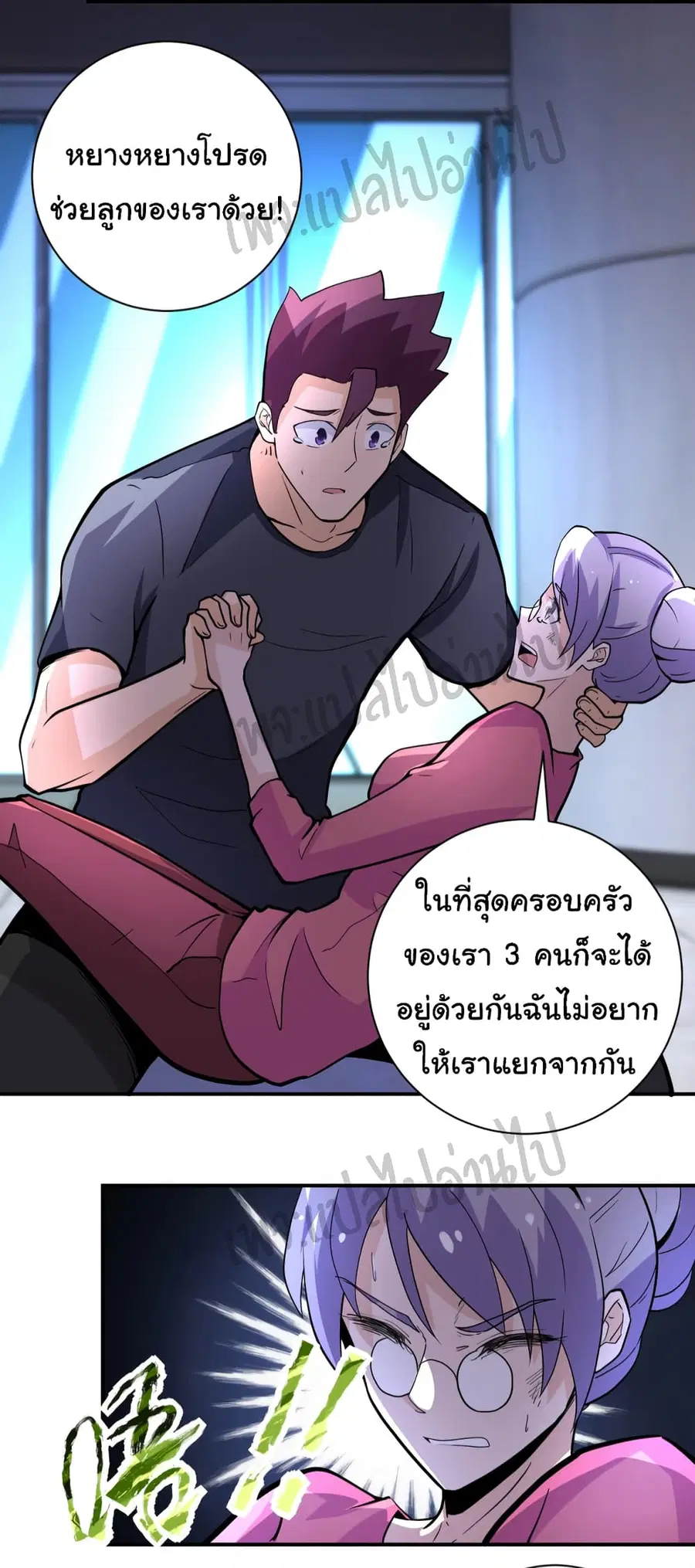 Apocalyptic Super System ตอนที่ 180 หน้า 17