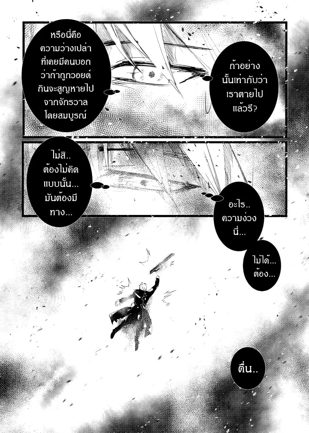 Path A waY ตอนที่ 216 หน้า 4