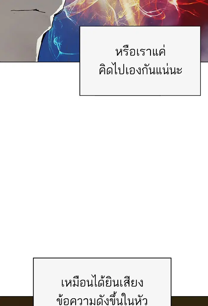 Weak Hero ตอนที่ 206 หน้า 16