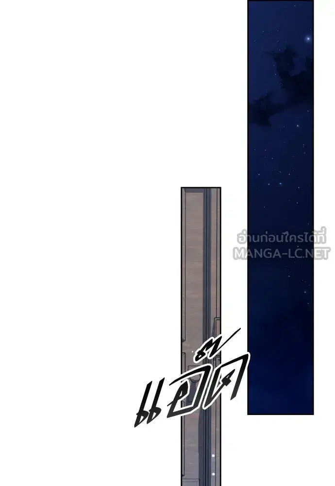 Your Throne ตอนที่ 176 หน้า 105