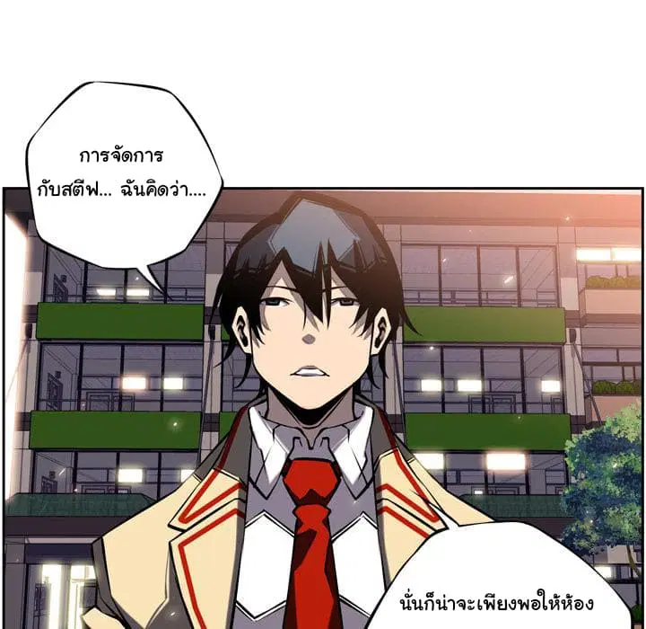 SuperNova ตอนที่ 16 หน้า 28