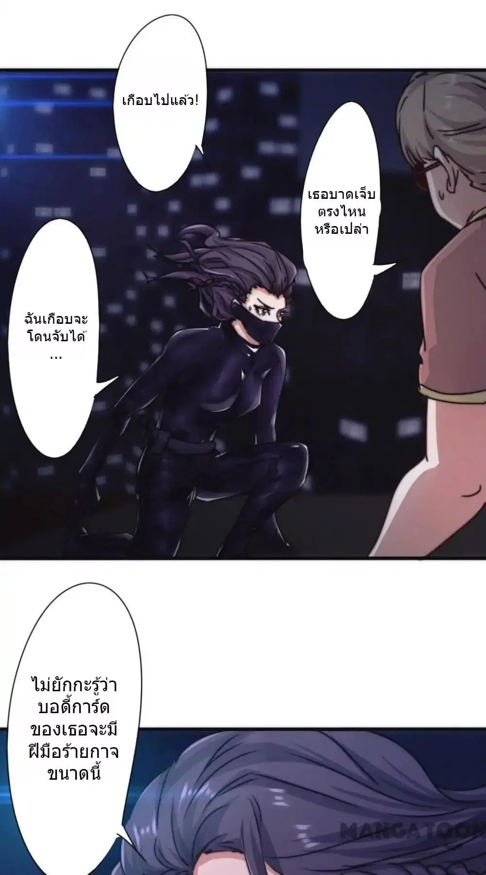 Strongest Worker ตอนที่ 115 หน้า 7