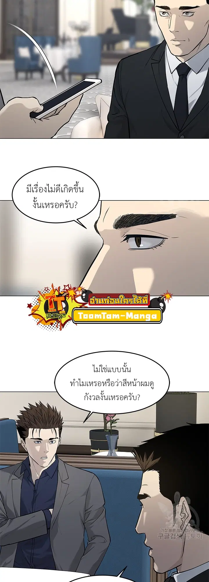 God of Blackfield ตอนที่ 181 หน้า 24