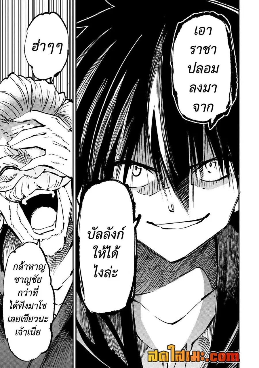 Hitoribocchi no Isekai Kouryaku ตอนที่ 160 หน้า 12