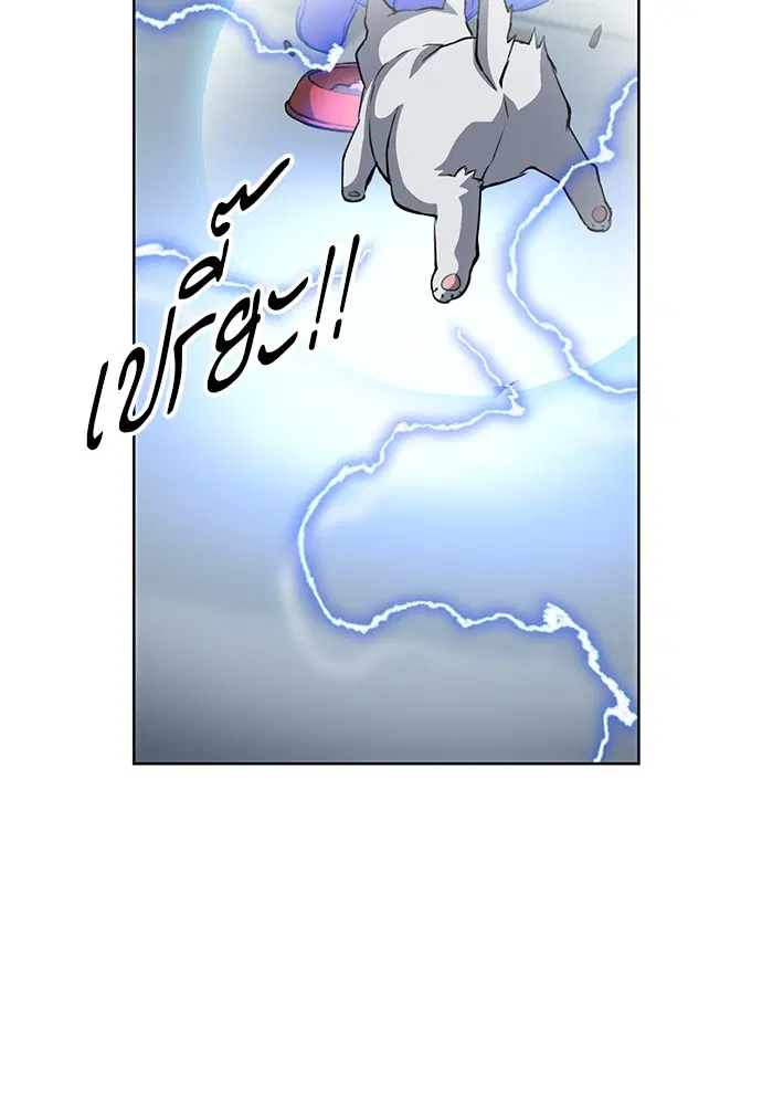 Seoul Station Druid ตอนที่ 28 หน้า 41