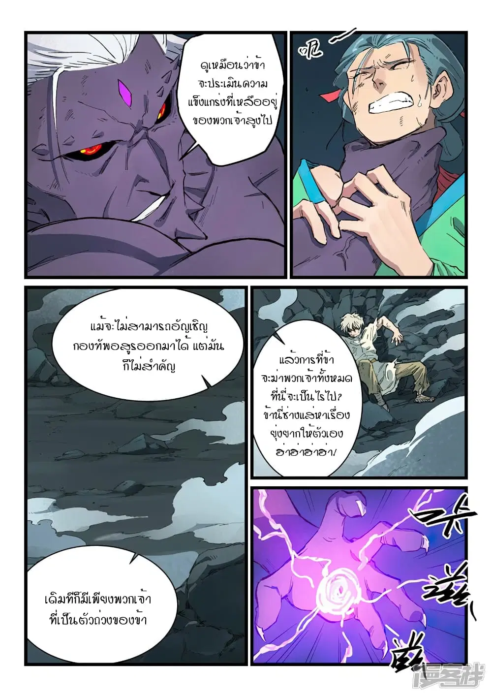 Star Martial God Techniquer ตอนที่ 429 หน้า 8