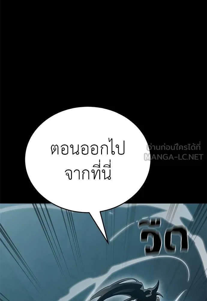 Reincarnation Path of The Underworld King ยอมรา ผู้พิพากษาจากนรก ตอนที่ 82 หน้า 105