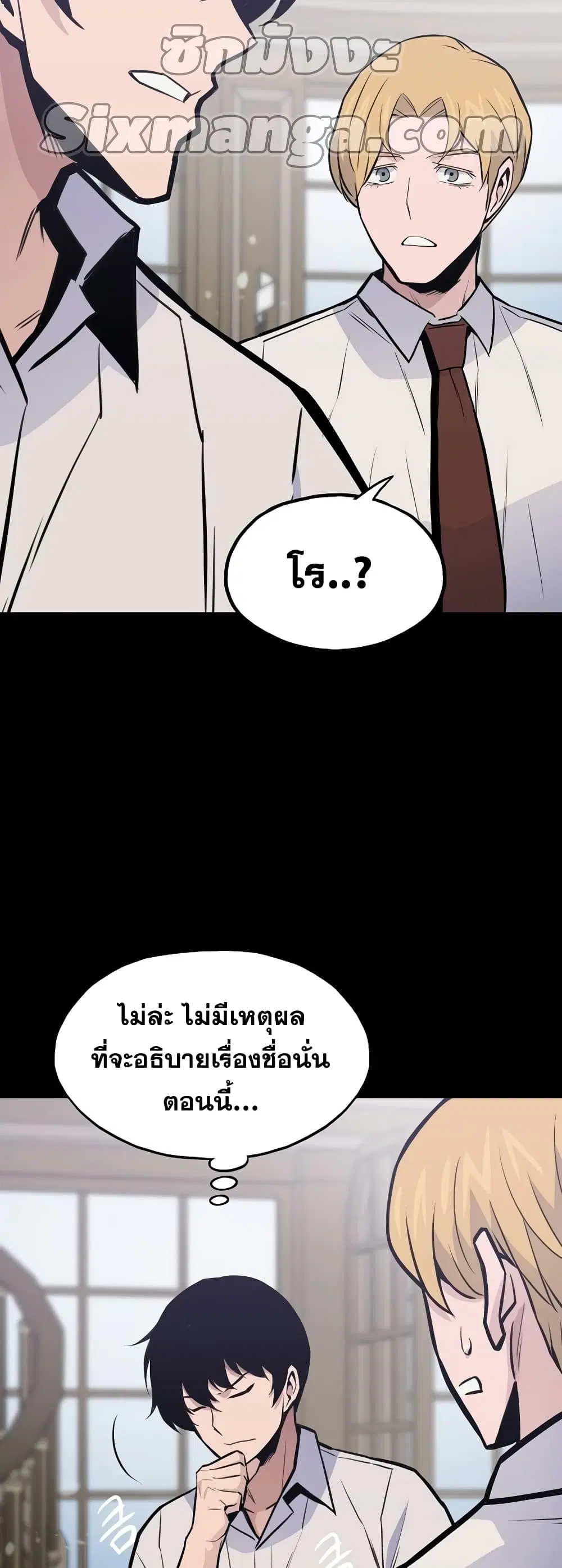 Past Life Returner ตอนที่ 17 หน้า 56