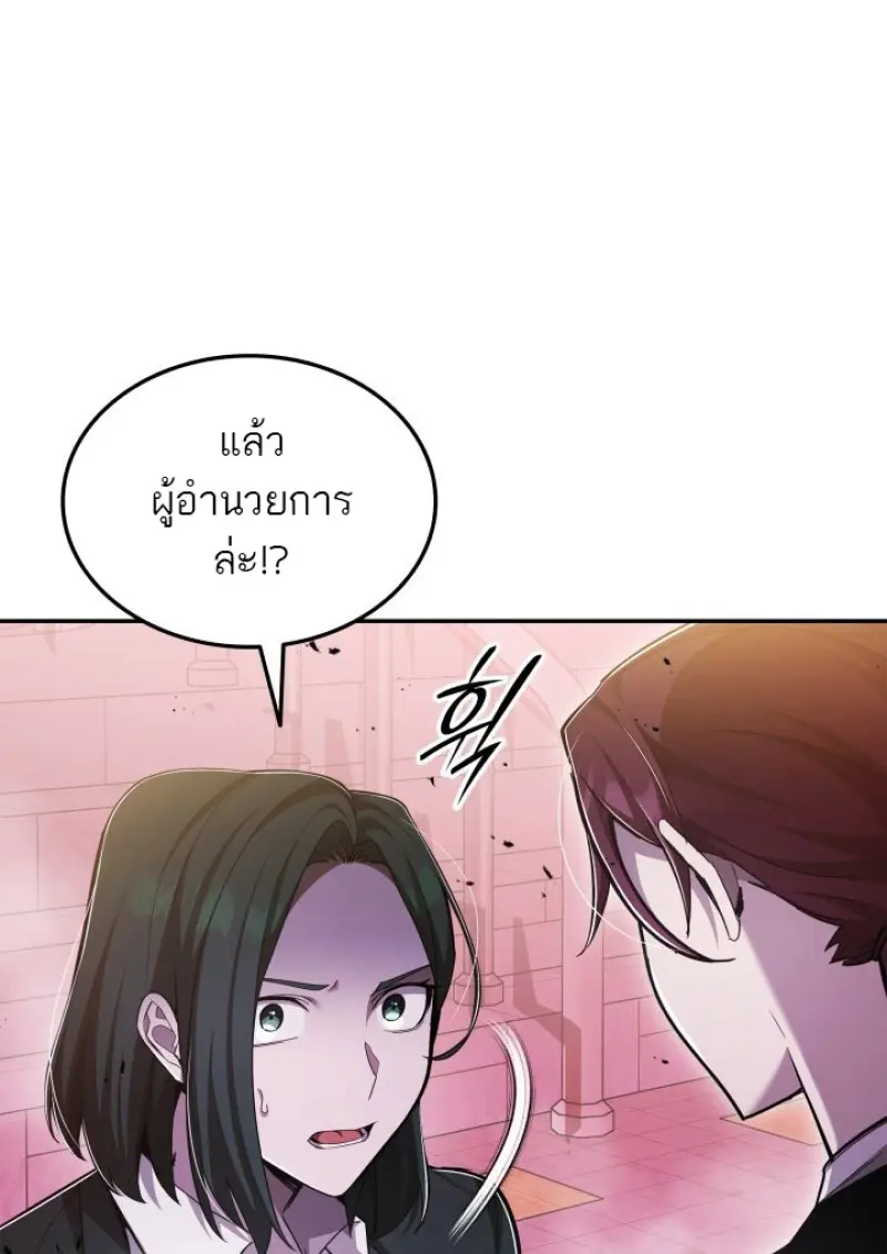 Subscribed To The Transcendental Channels แค่กดสับตะไคร้ ก็ได้พลังมาเฉยเลย ตอนที่ 85 หน้า 28