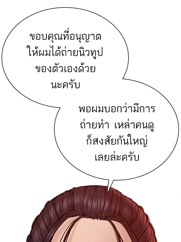 How to Fight ตอนที่ 87 หน้า 37