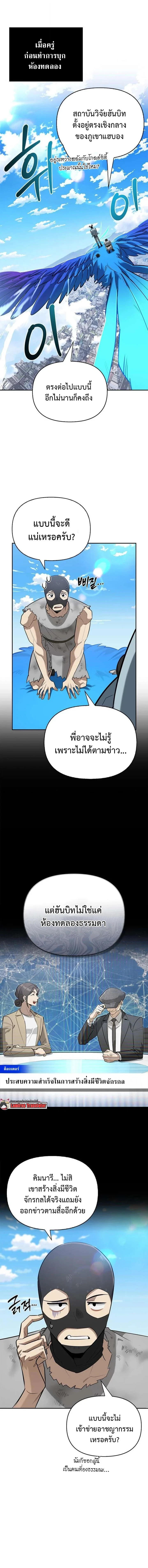 S-Class Hunter Heals with Monsters ฮันเตอร์ ระดับแกร่งกับฟาร์มมอนสเตอร์สุดป่วน ตอนที่ 20 หน้า 1