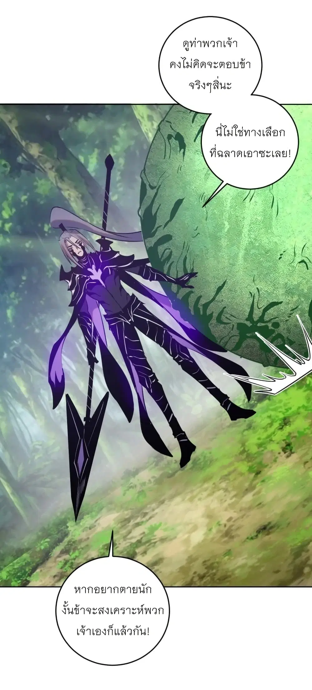 King Star Emperor ตอนที่ 194 หน้า 33