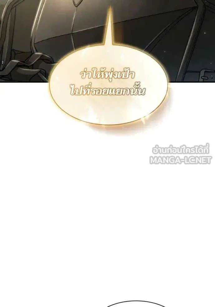 Sister I Am the Queen in This Life ตอนที่ 167 หน้า 137