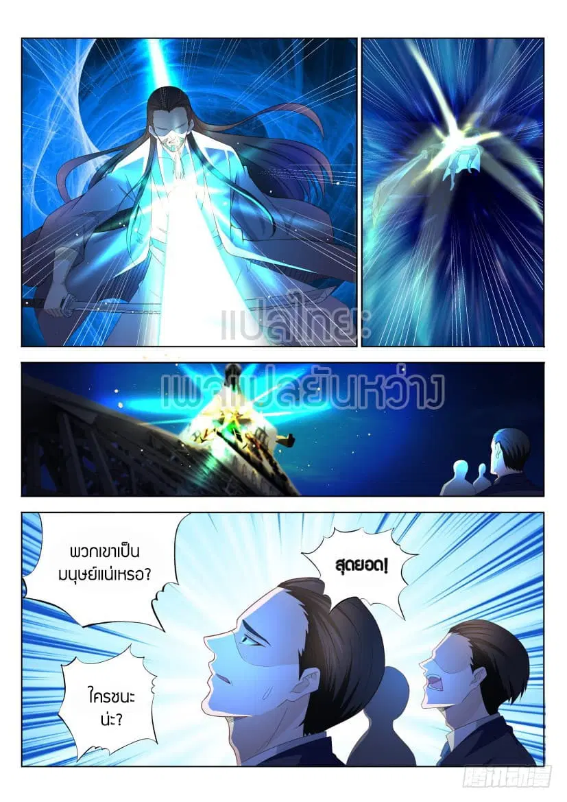 Rebirth Of The Urban Immortal Cultivator ตอนที่ 211 หน้า 6