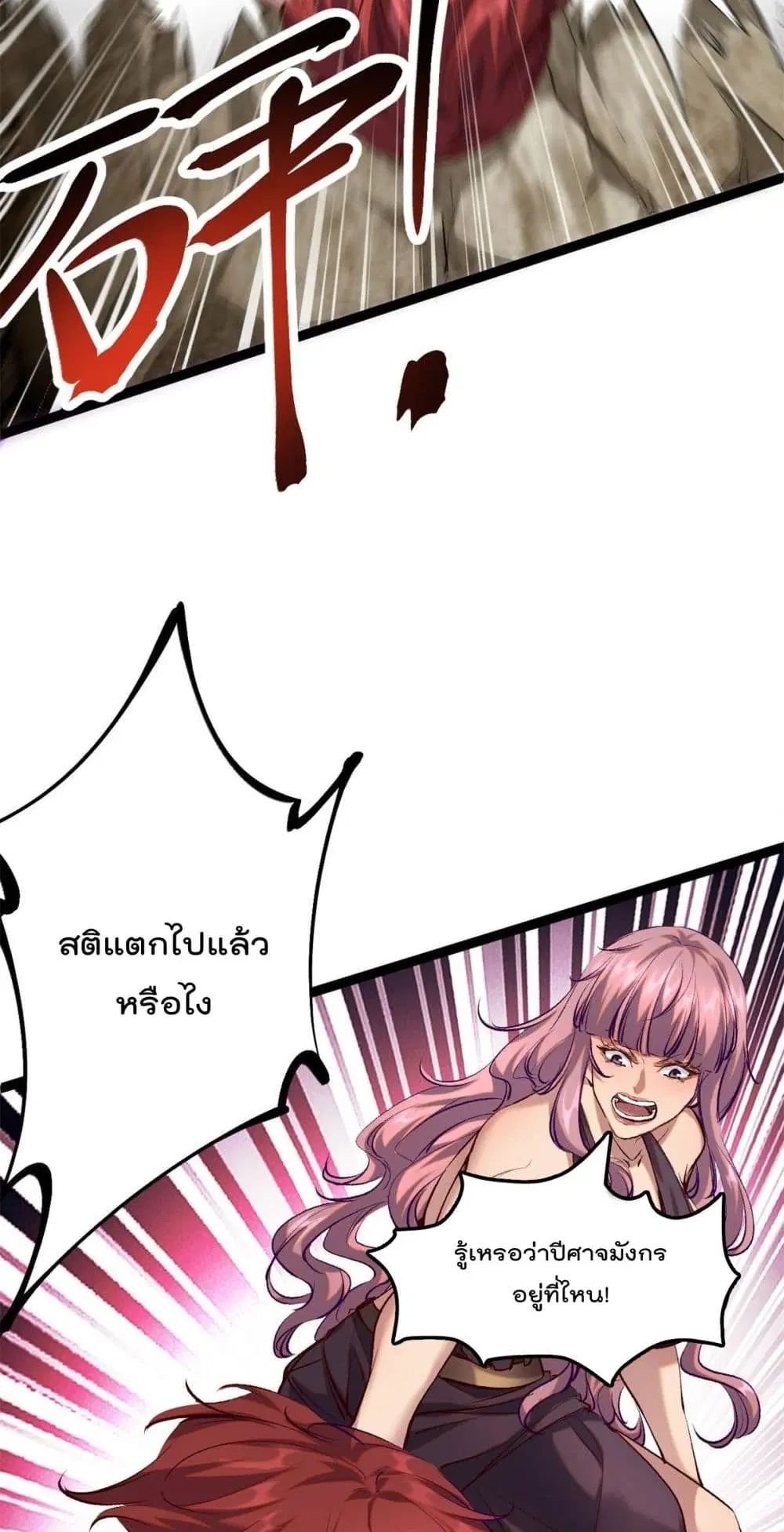 Shadow Hack ตอนที่ 207 หน้า 14