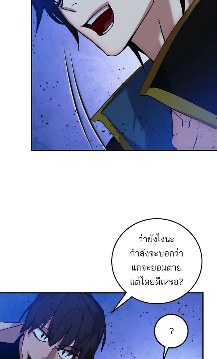 Return to Player ตอนที่ 69 หน้า 59