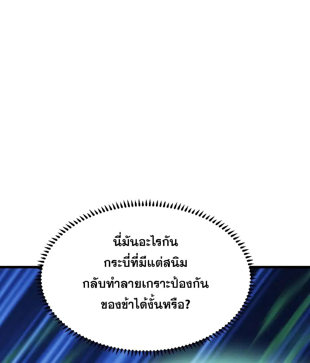 Matchless Emperor ตอนที่ 203 หน้า 11