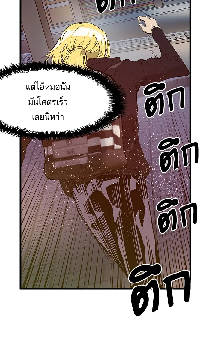 Weak Hero ตอนที่ 53 หน้า 20