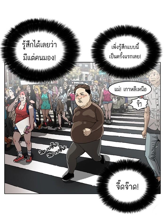 Lookism ตอนที่ 2 หน้า 66