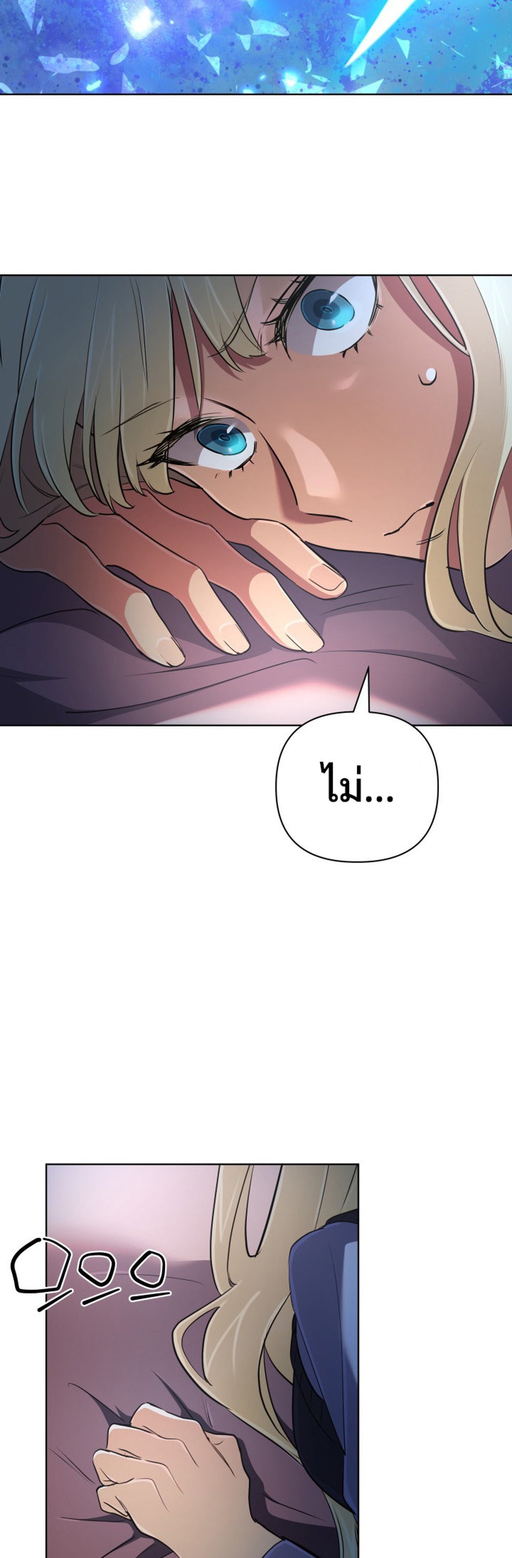 The Return of the Mythical Archmage การกลับมาของจอมเวทย์ระดับตำนาน ตอนที่ 44 หน้า 29