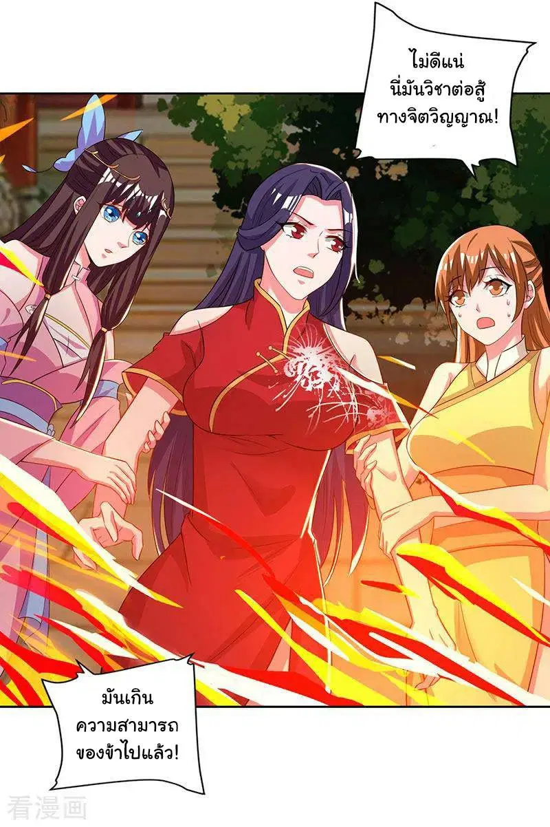 Reborn 80,000 years ตอนที่ 49 หน้า 24