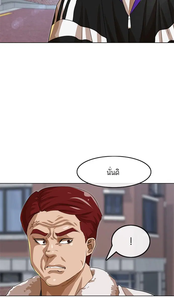 Random Chat ตอนที่ 149 หน้า 105