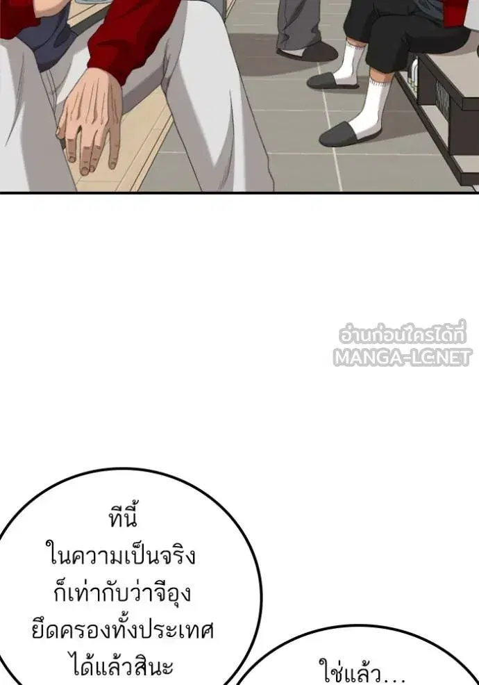 Bad Guy ตอนที่ 247 หน้า 60
