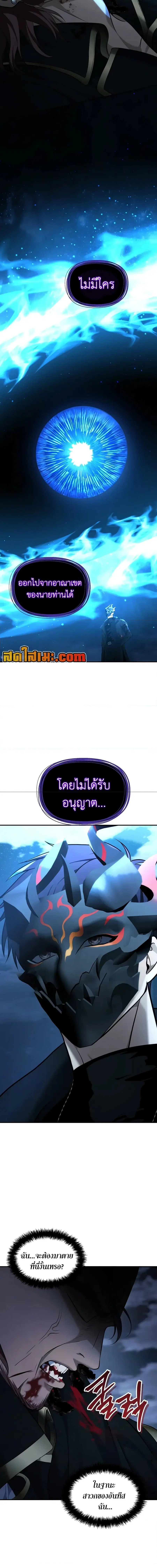 Second Life Ranker ตอนที่ 185 หน้า 21