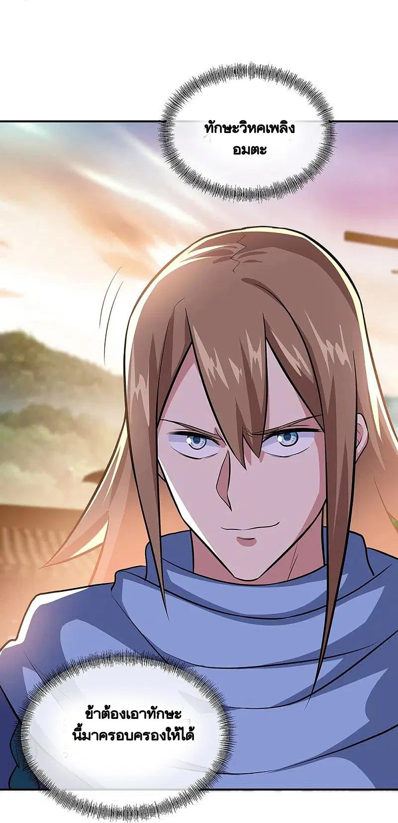 Peerless Battle Spirit ตอนที่ 330 หน้า 34