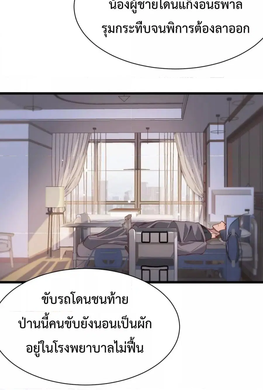 i’m stuck on the same day for a thousand years ตอนที่ 82 หน้า 11