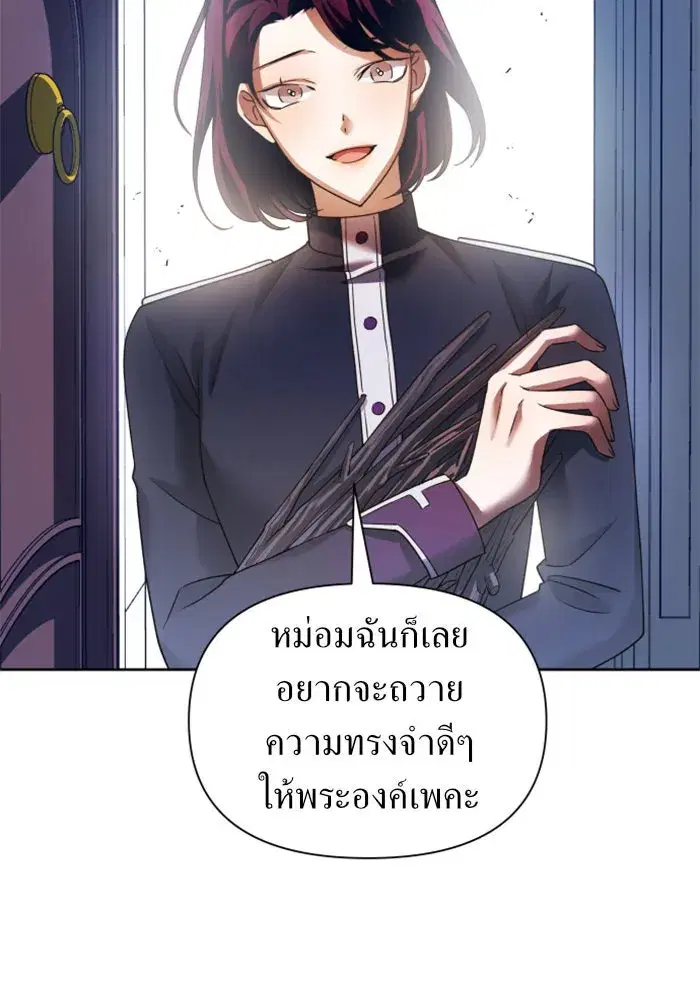 Your Throne ตอนที่ 95 หน้า 31