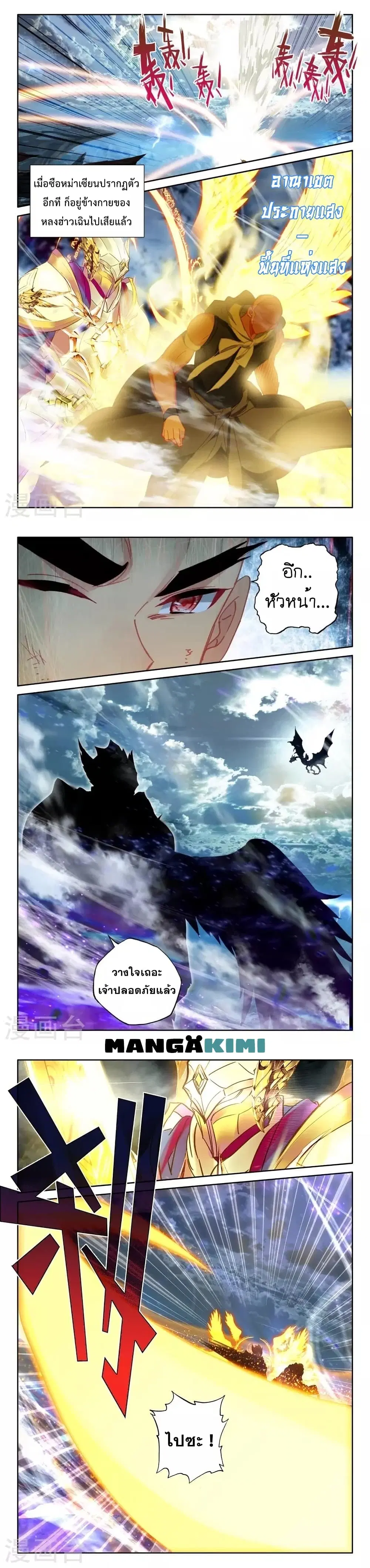 Shen Yin Wang Zuo ตอนที่ 204 หน้า 6