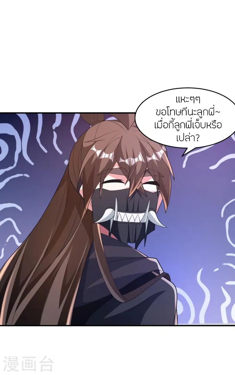 Banished Disciple’s Counterattack ราชาอมตะผู้ถูกขับไล่ ตอนที่ 369 หน้า 78