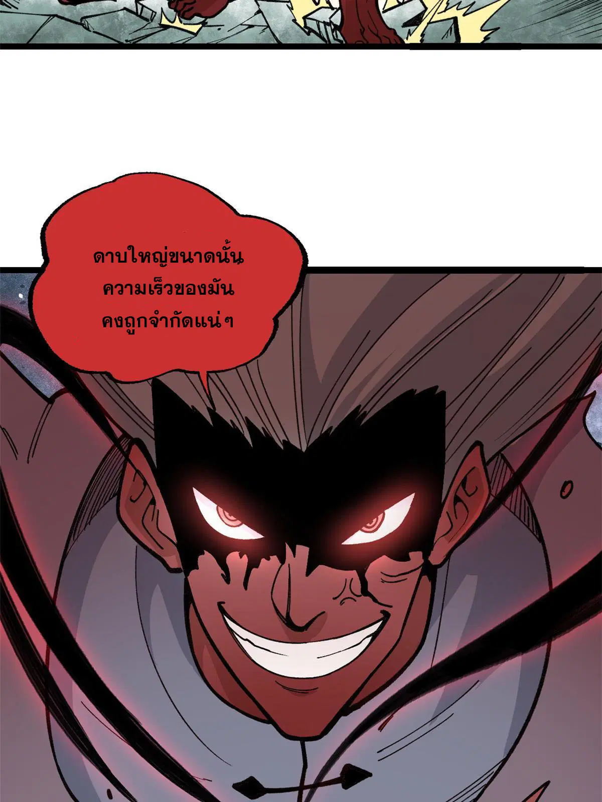 All Hail the Sect Leader ตอนที่ 133 หน้า 23