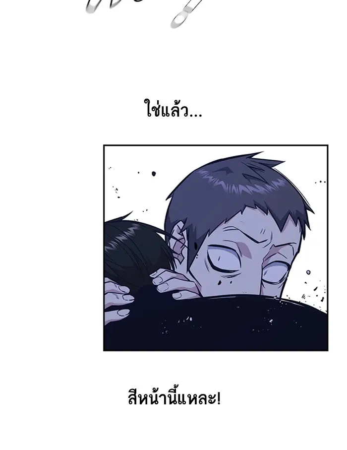 Study Group ตอนที่ 64 หน้า 41