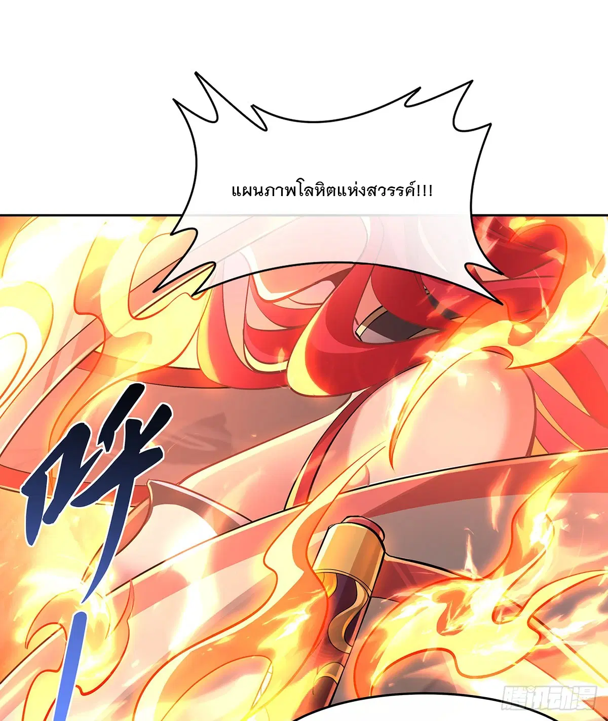 My Female Disciples are all Future Masters of the Heavens ตอนที่ 155 หน้า 51