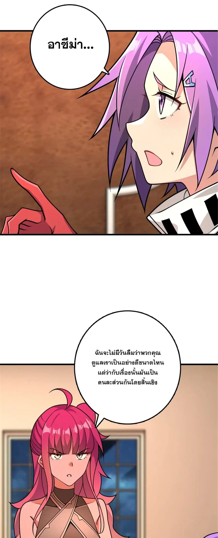 Release That Witch ตอนที่ 559 หน้า 33
