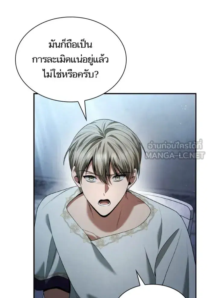 I Am the Queen in This Life ตอนที่ 167 หน้า 30