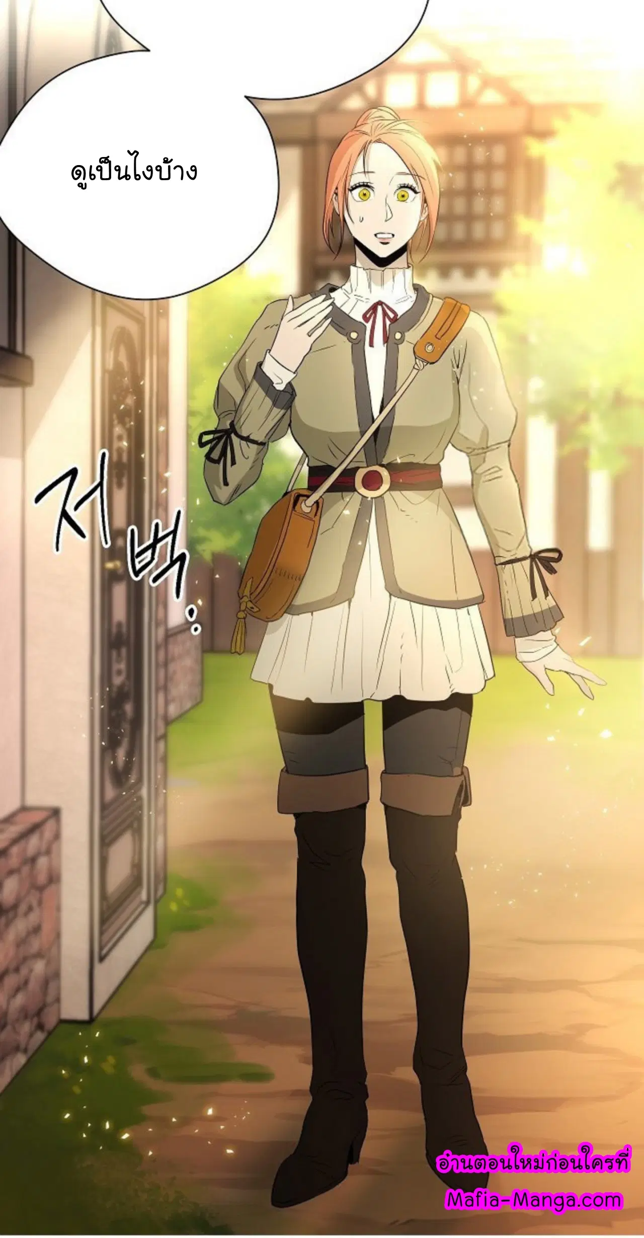 Skeleton Soldier ตอนที่ 94 หน้า 11
