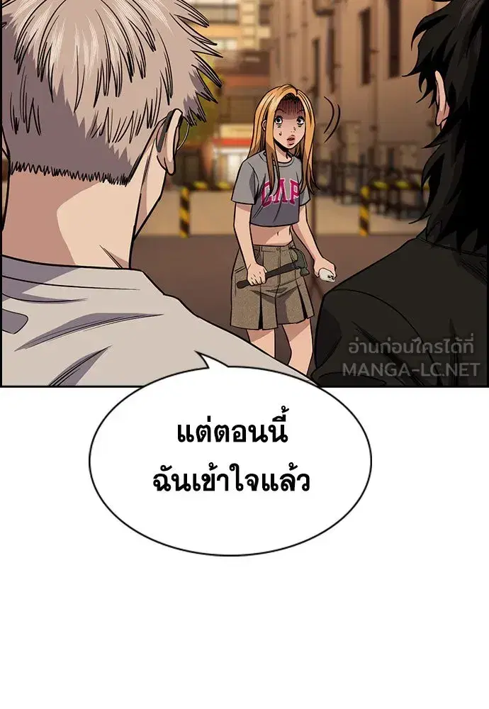 True Education ตอนที่ 153 หน้า 111