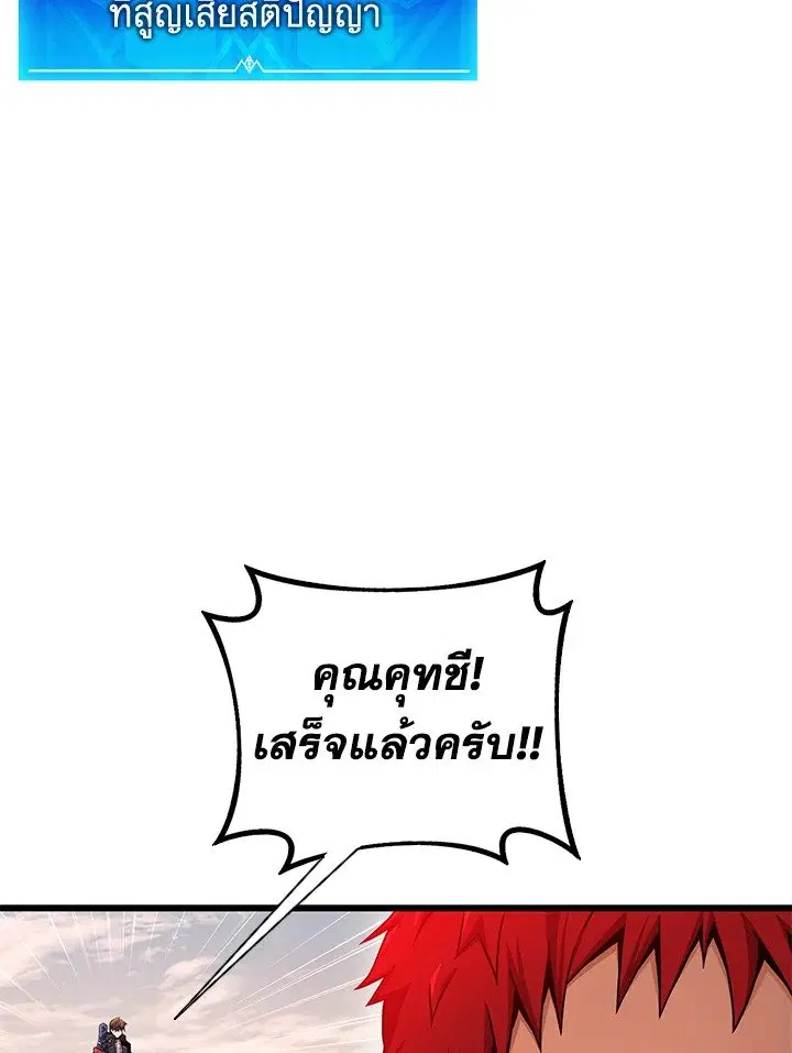 Arcane Sniper ตอนที่ 185 หน้า 5