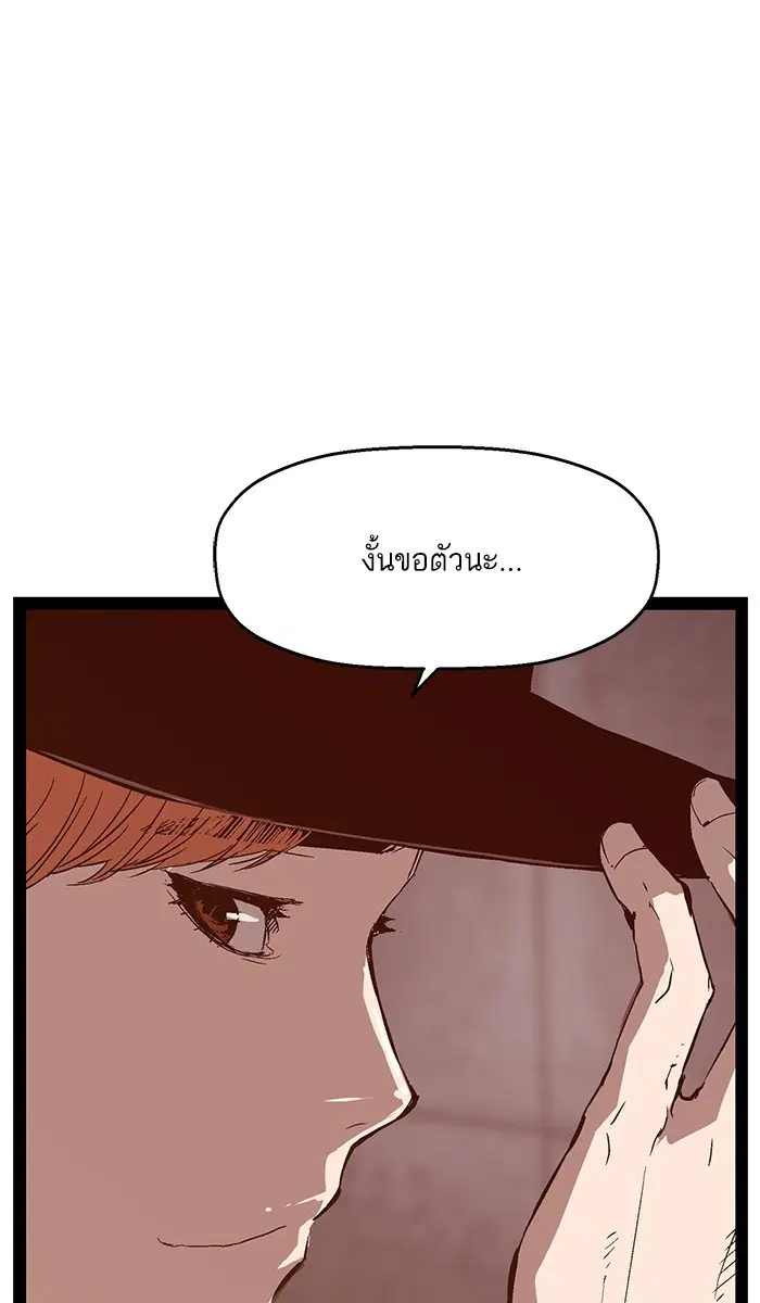 Weak Hero ตอนที่ 111 หน้า 87