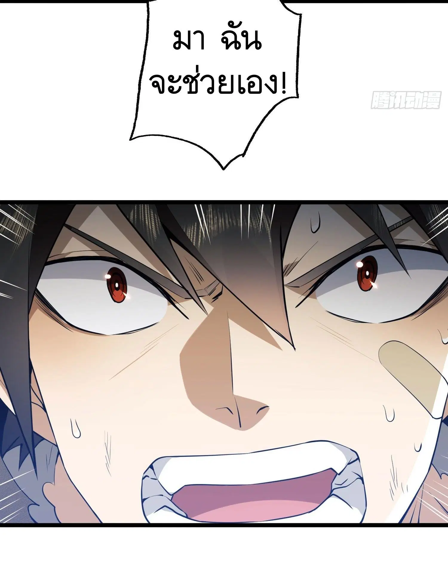 The First Order ตอนที่ 21 หน้า 57