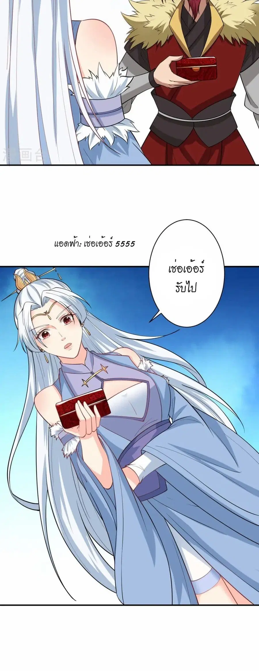 Against the Gods ตอนที่ 567 หน้า 22