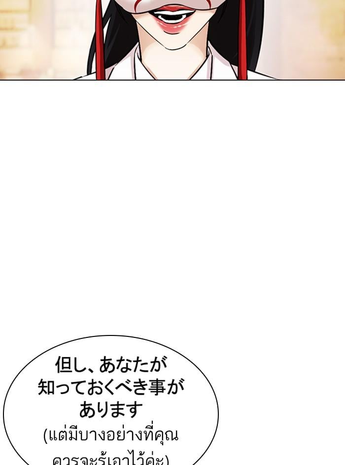 Lookism ตอนที่ 375 หน้า 41