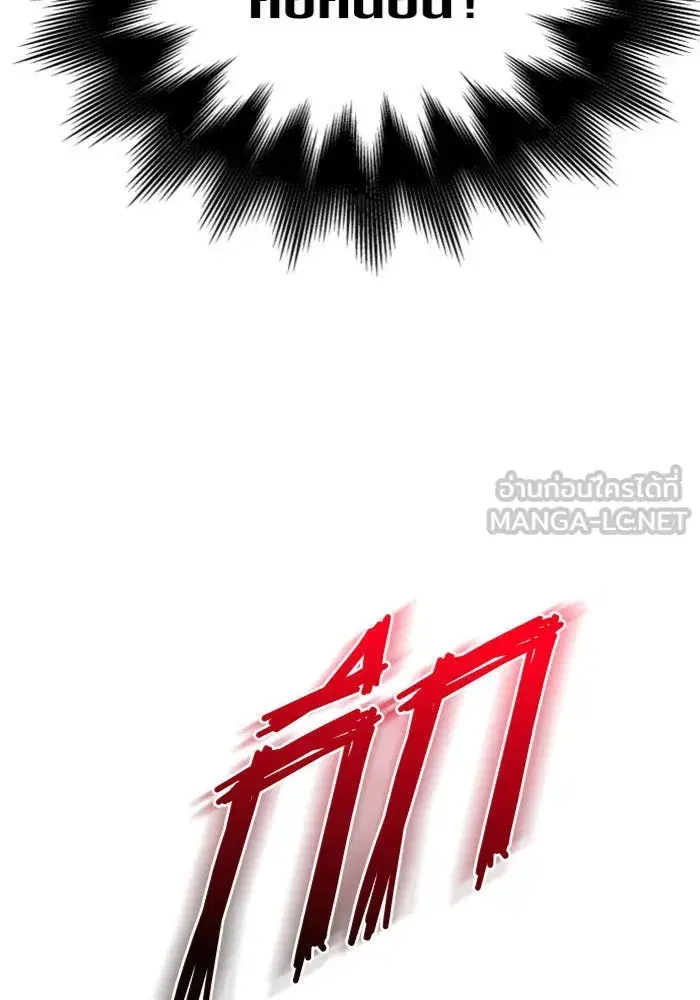 Your Throne ตอนที่ 102 หน้า 150