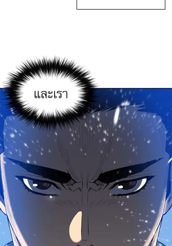 Seoul Station Druid ตอนที่ 23 หน้า 81