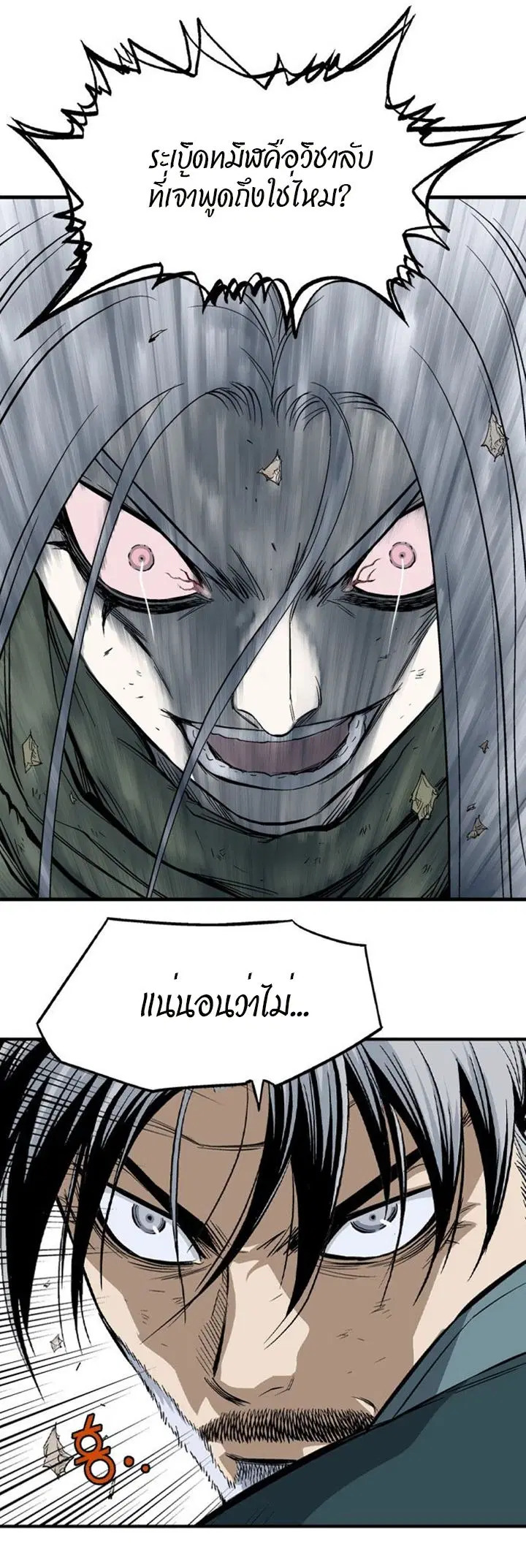 Gosu ตอนที่ 212 หน้า 49
